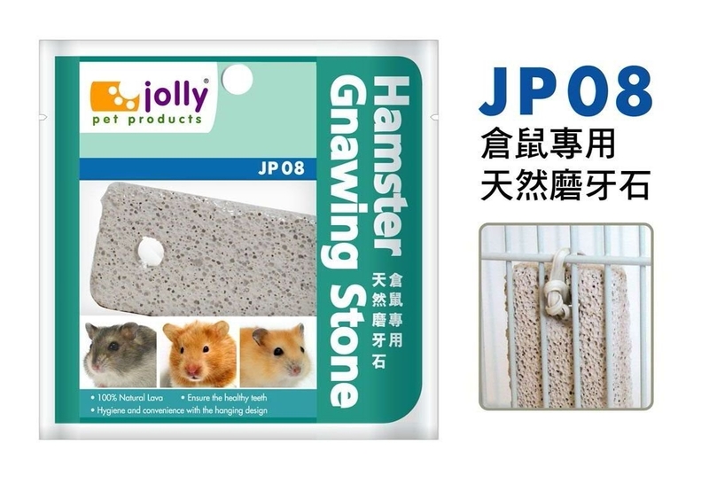祖莉 倉鼠專用天然磨牙石