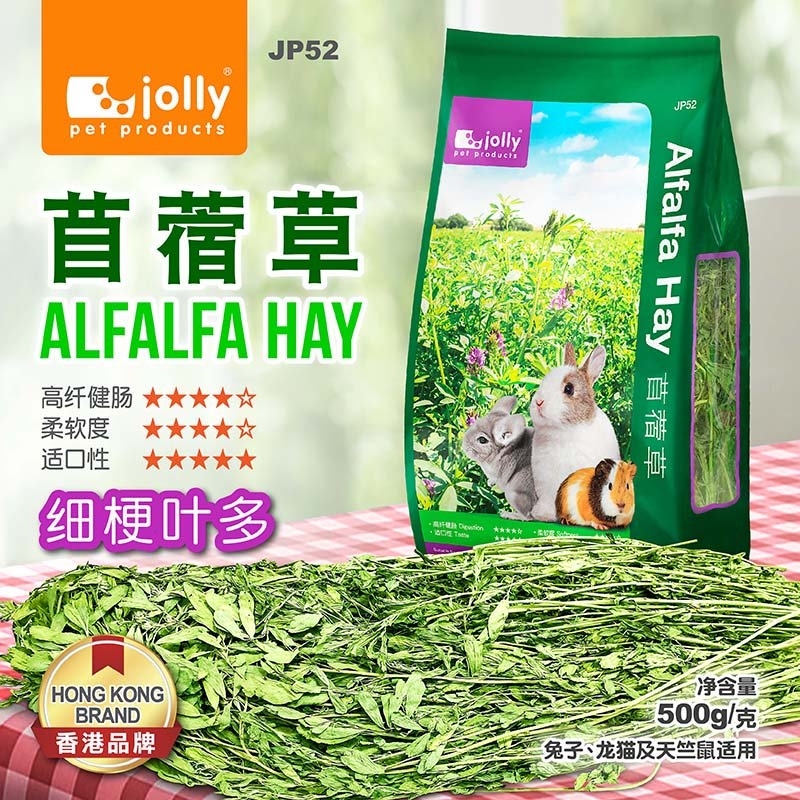 祖莉苜蓿草 500g