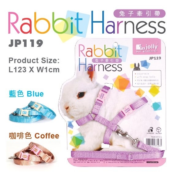 祖莉 兔類牽引帶