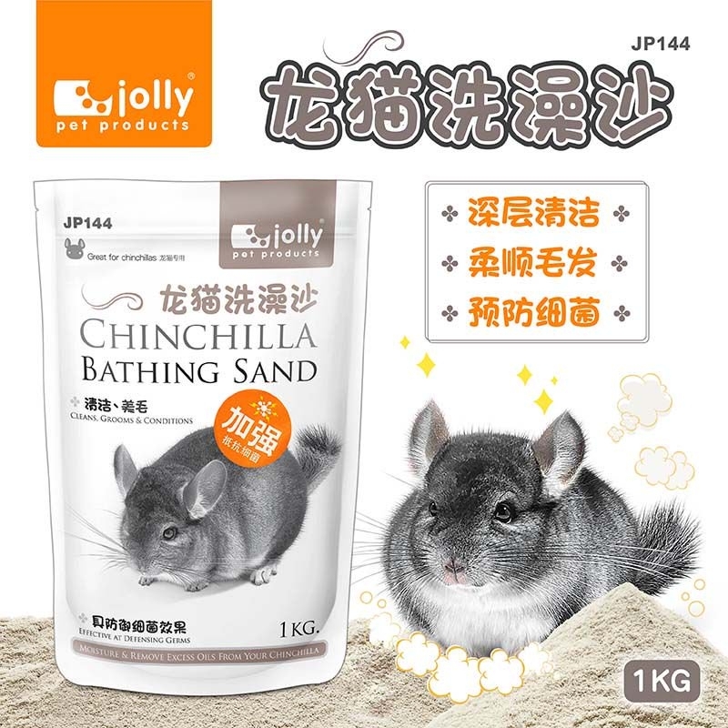 祖莉 龍貓洗澡沙