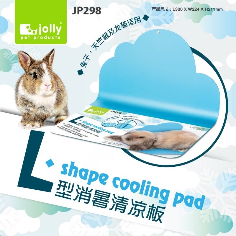 祖莉 L型消暑清涼板