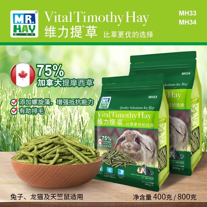 活力提草 400g