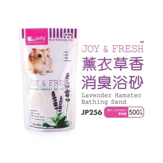 Joy & Fresh™ 薰衣草香消臭浴砂(500克)
