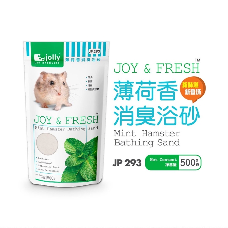 Joy & Fresh™ 薄荷香消臭浴砂(500克)