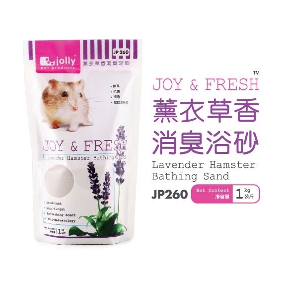 Joy & Fresh™ 薰衣草香消臭浴砂(1kg)