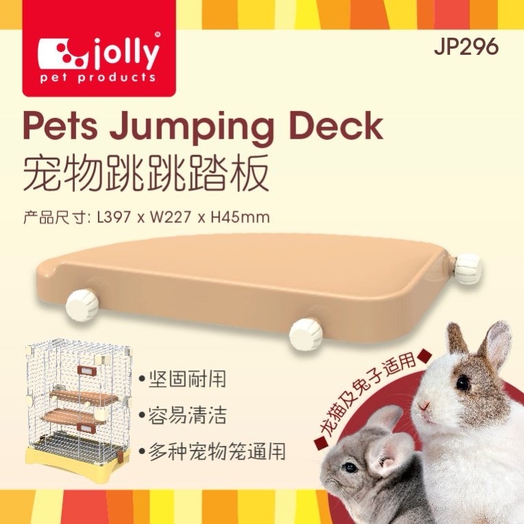 寵物跳跳踏板