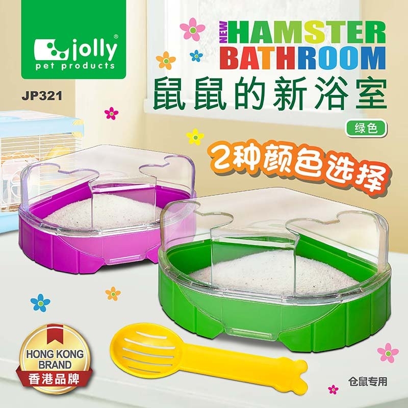 鼠鼠新浴室-綠色