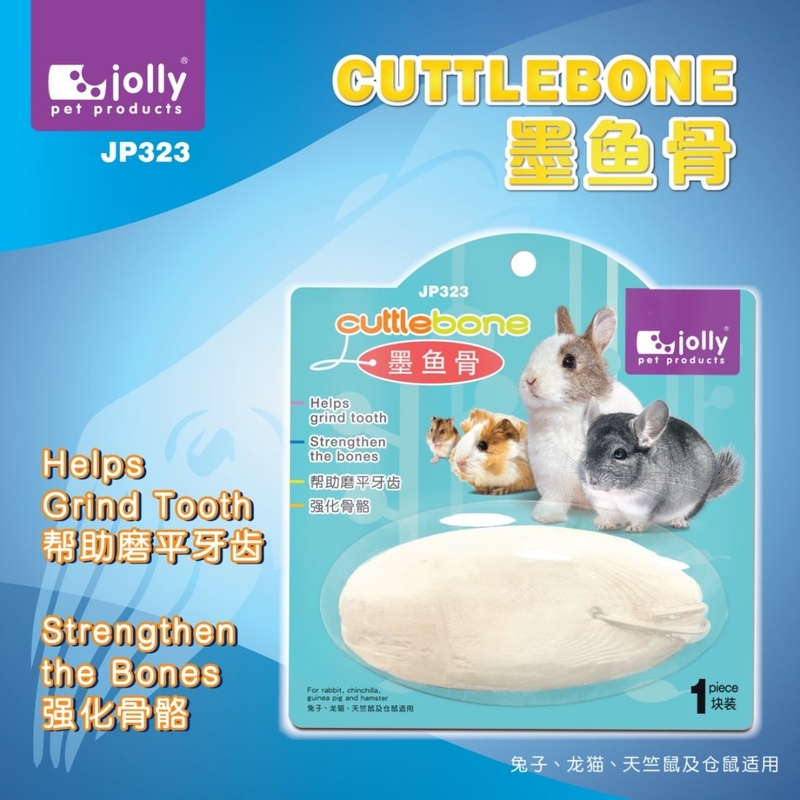 Jolly 墨魚骨(小動物)