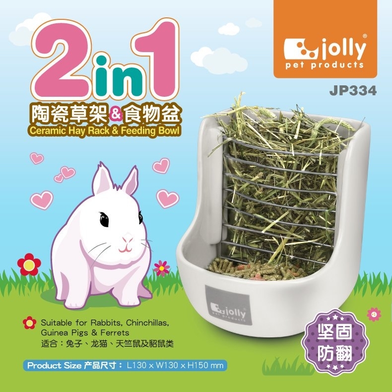 Jolly 2 In 1陶瓷草架食物盆