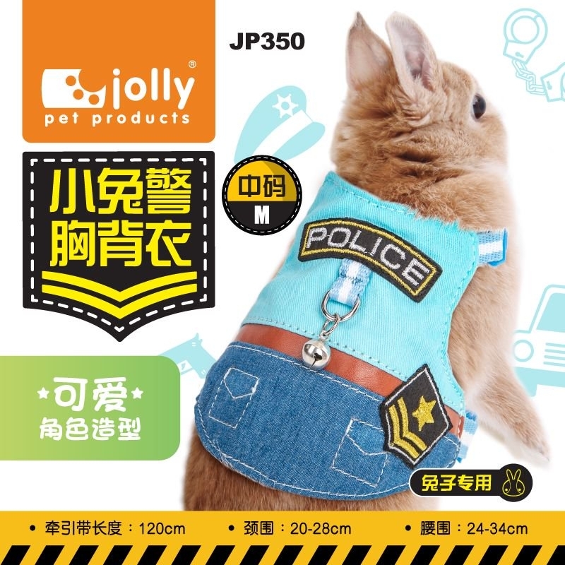 Jolly 小兔警胸背衣