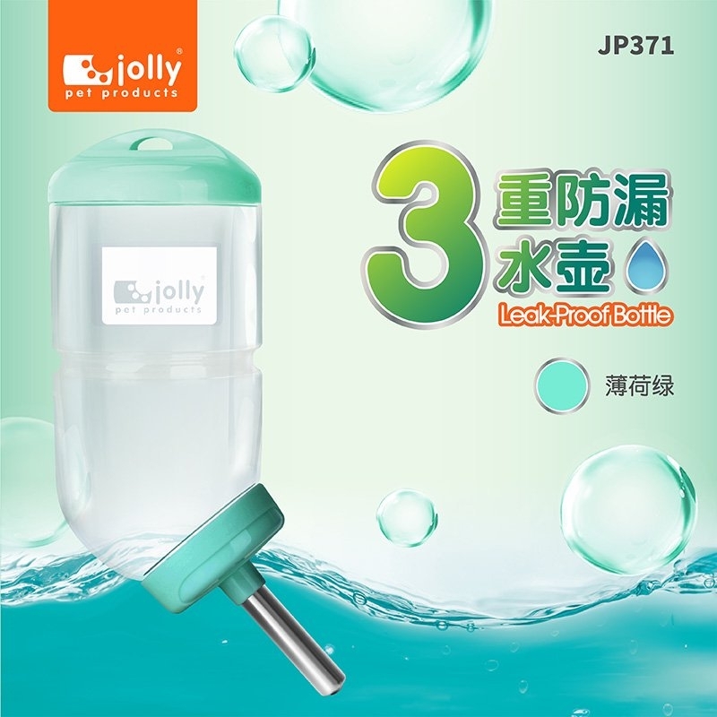 3重防漏水壶-500ml (薄荷绿)