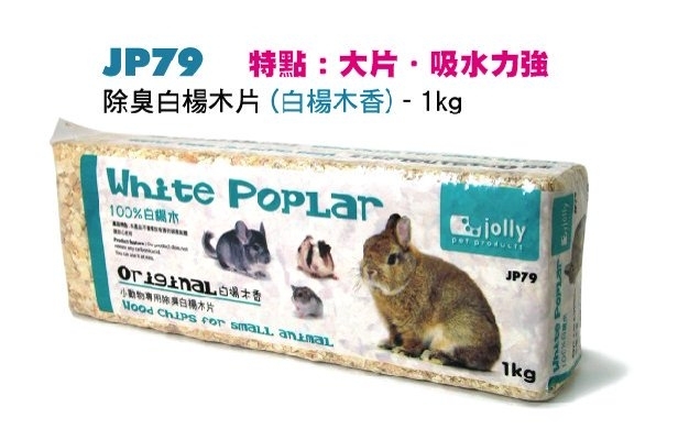 祖莉 除臭白楊木片(白楊木香) 1kg