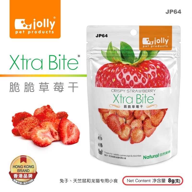 Xtra Bite™ 草莓乾