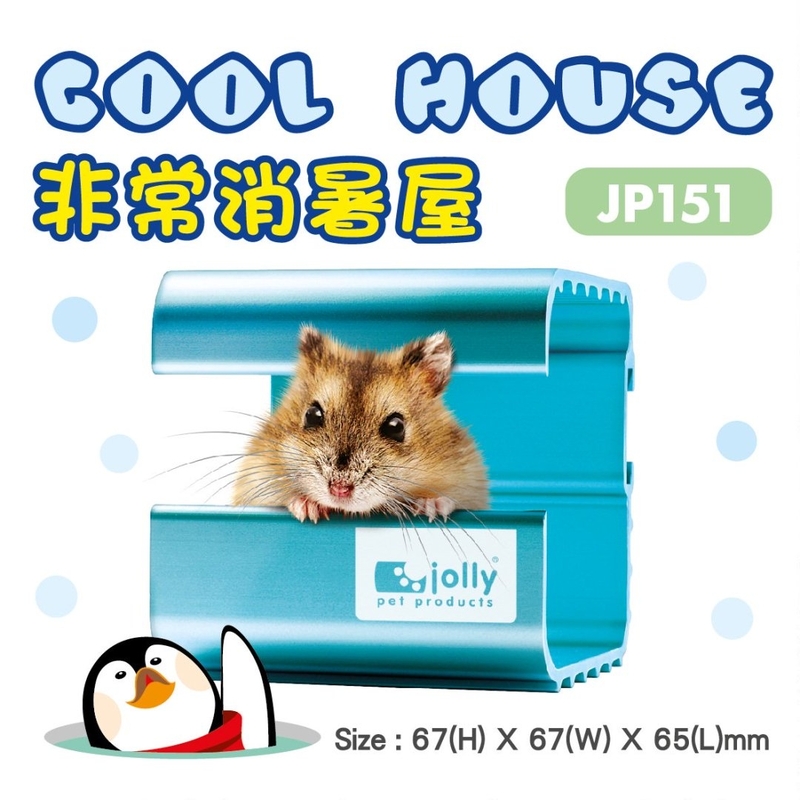 祖莉 非常消暑屋(小)