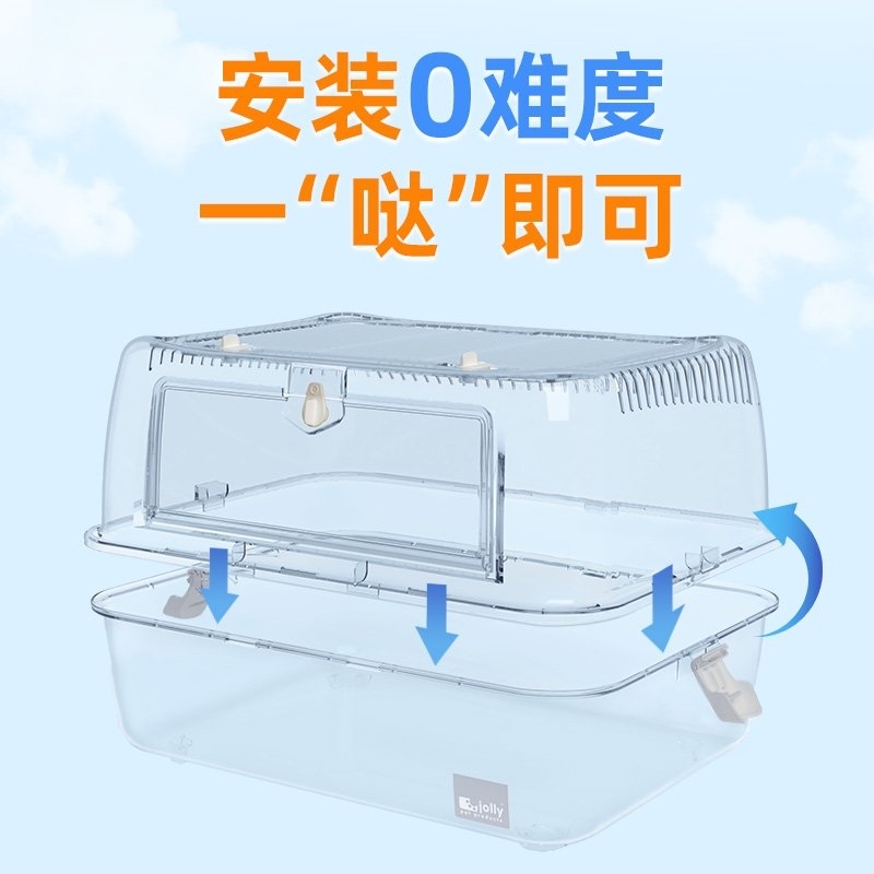 晴空透明倉鼠籠 (套裝板)