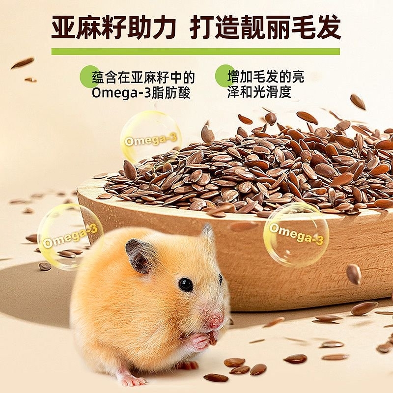 全價挑嘴鼠糧 450g