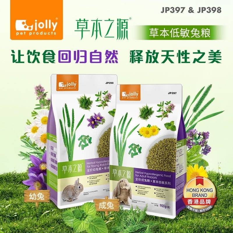 全價成兔糧 草本低系列 900g