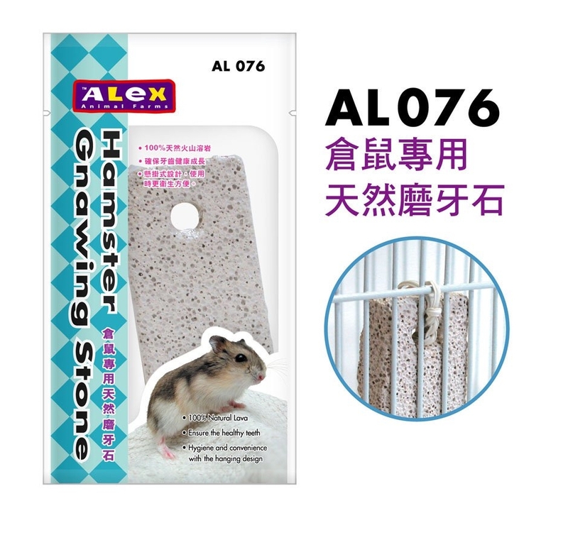 倉鼠專用天然磨牙石