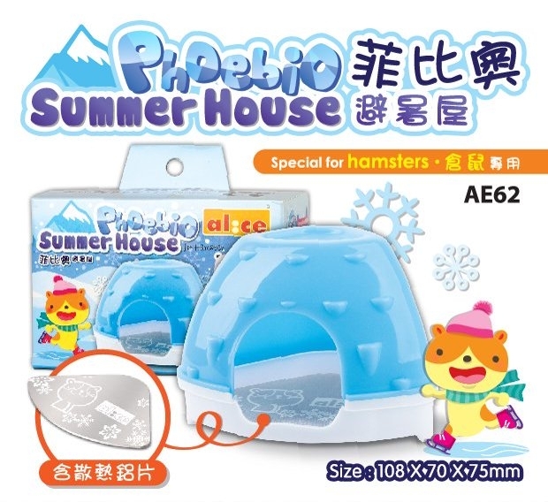 菲比奧避暑屋- 藍色