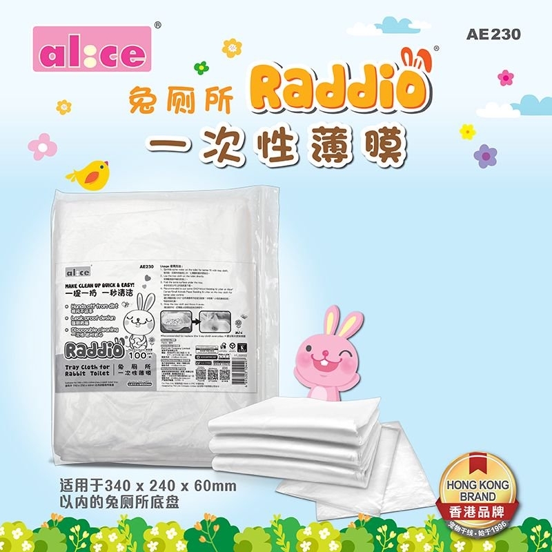Alice 兔厠所一次性薄膜 100片/包