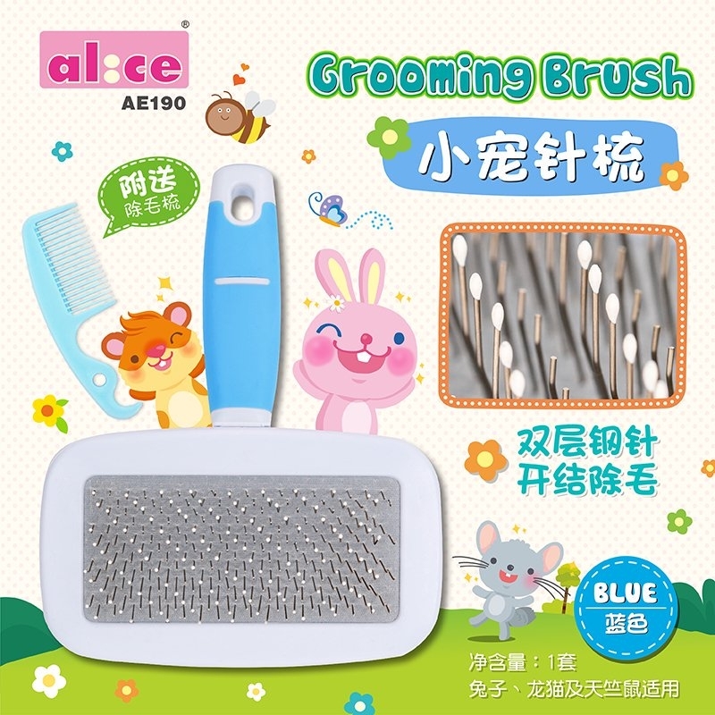 Alice 小寵針梳-藍色 (附送除毛梳)