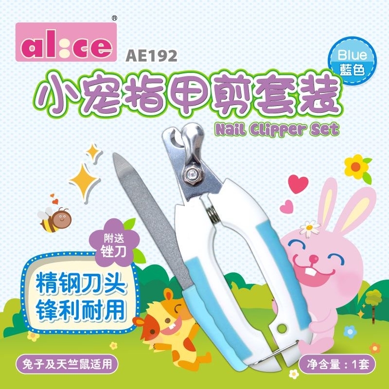 Alice 小寵指甲剪套裝（藍色）