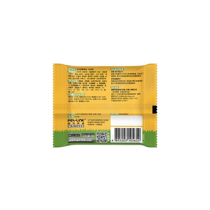 維力提®草糧·草本(幼兔) 35g