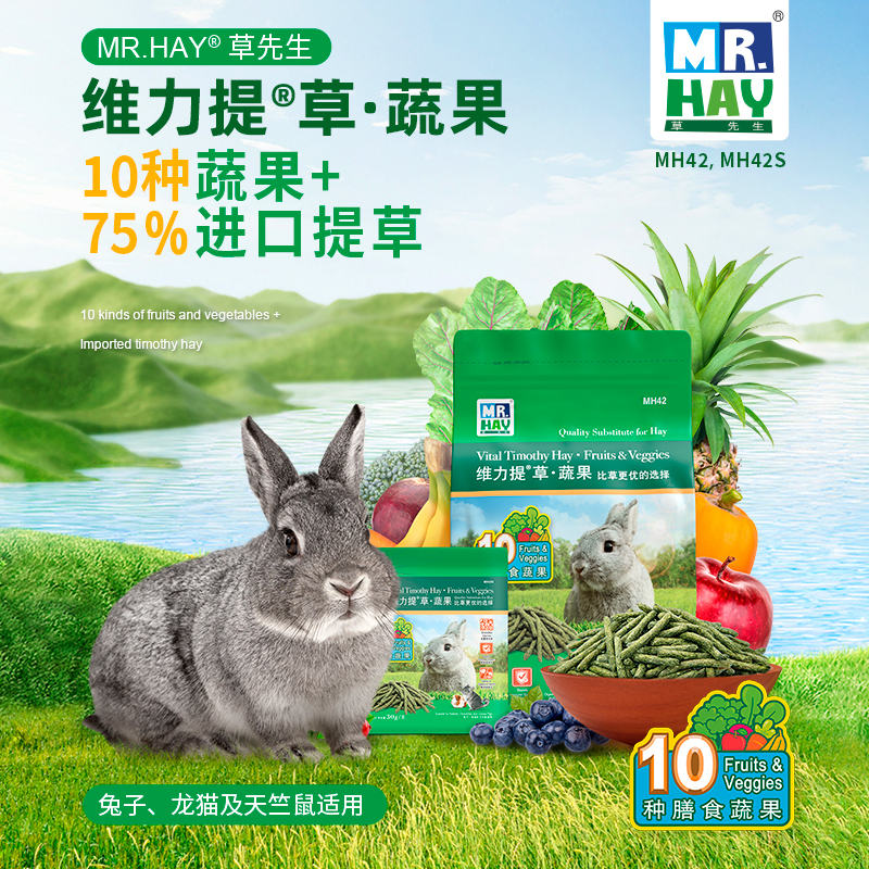 Mr. Hay 维力提®草·蔬果-800g