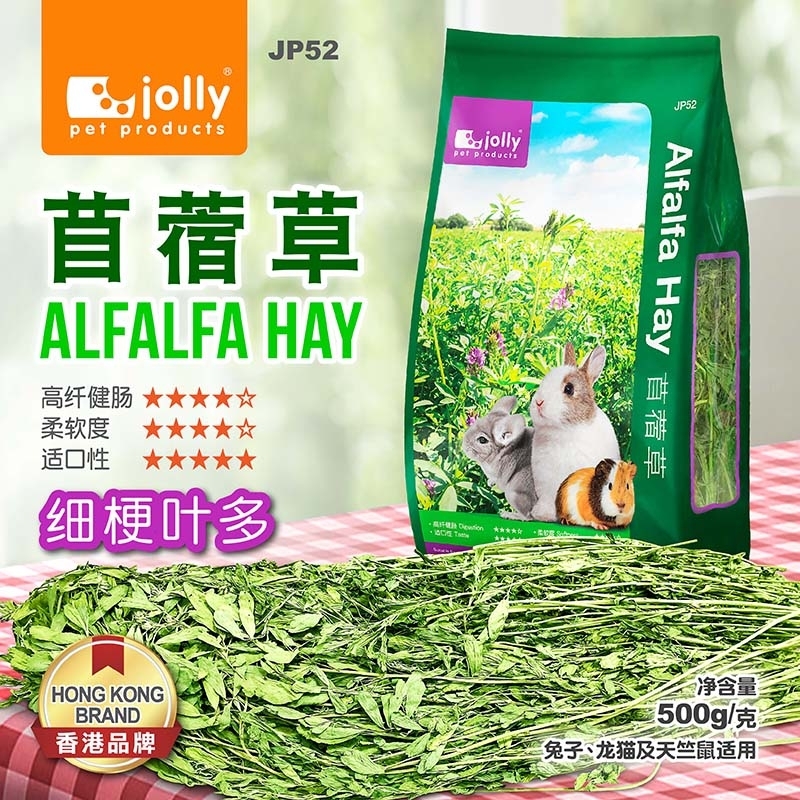 Jolly 苜蓿草 - 500g