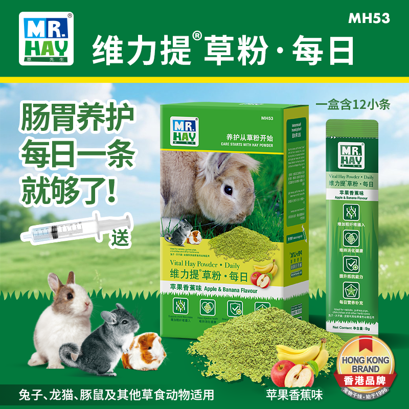 Mr. Hay 維力提®草粉 · 每日 108g