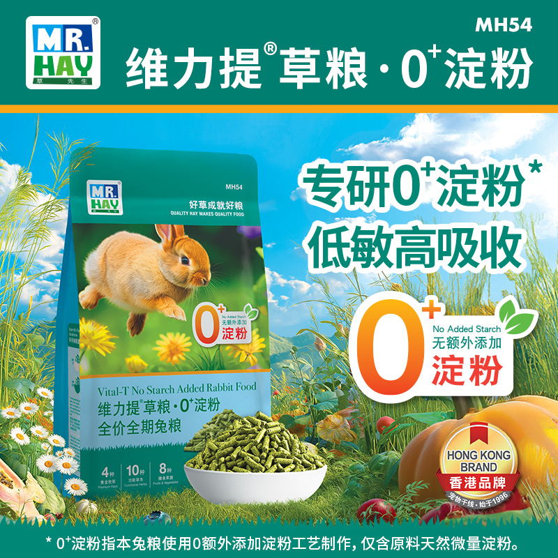 Mr. Hay 維力提®草粮 · 0+淀粉 800g