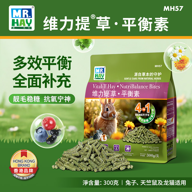 维力提®草 ∙ 平衡素