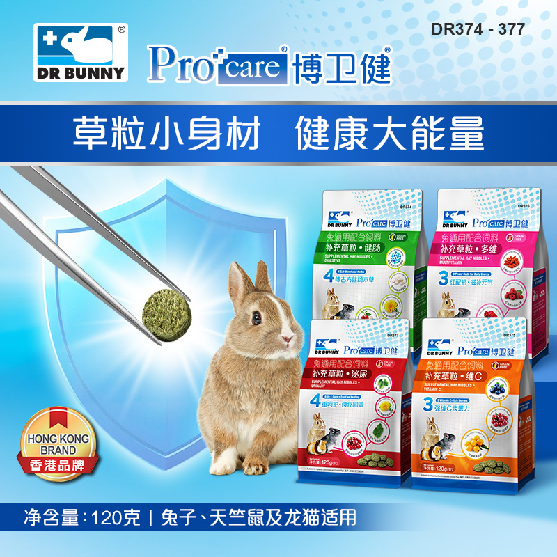 补充草粒·多维