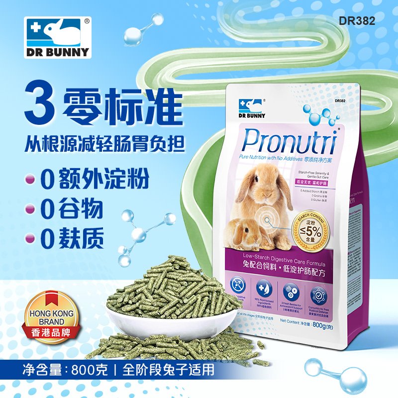 兔配合饲料· 低淀护肠配方 -800g