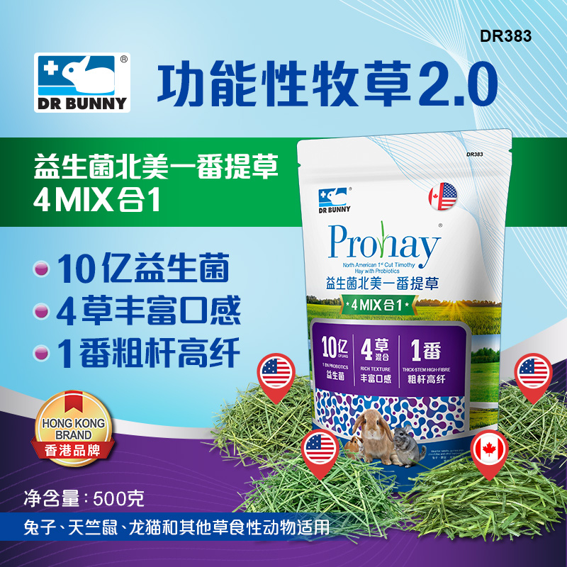 益生菌北美一番提草