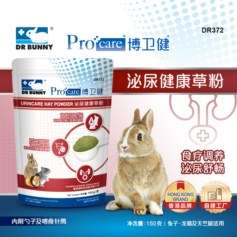 博卫健®泌尿健康草粉