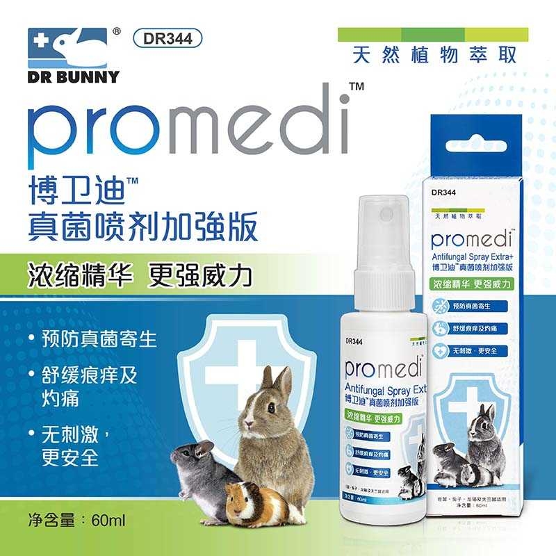 博衛迪® 特強真菌噴劑