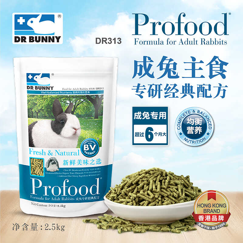 成兔主食: 專研經典配方 