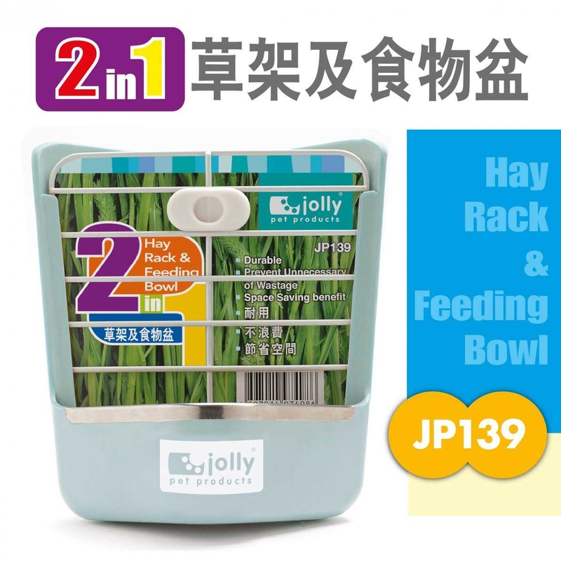 祖莉 二合一草架及食物盆(粉藍色)