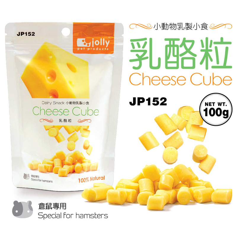 Xtra Bite® Cheese Cube