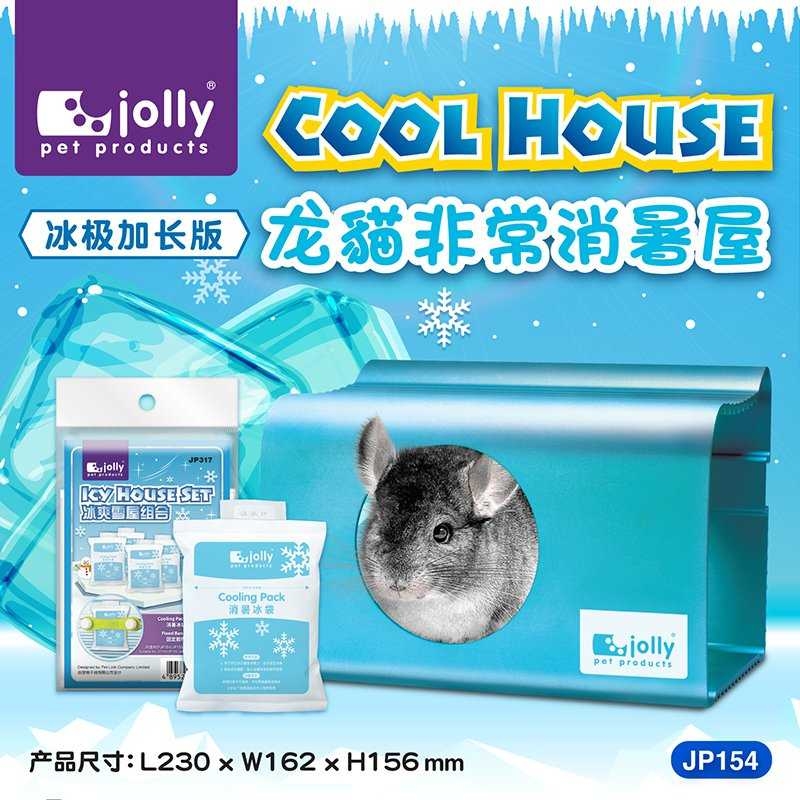 祖莉 龍貓非常消暑屋(大)