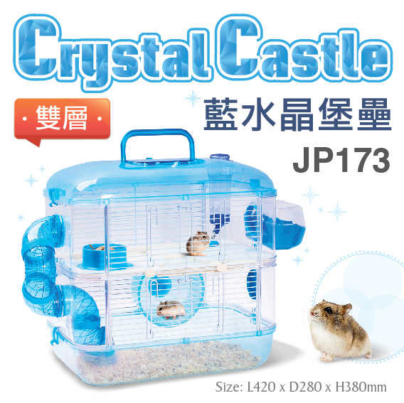 Blue Crystal Castle® Single Deck