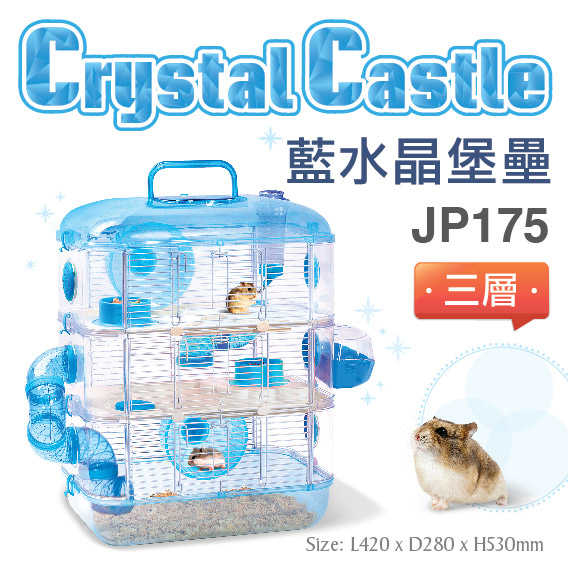 Blue Crystal Castle® Double Deck