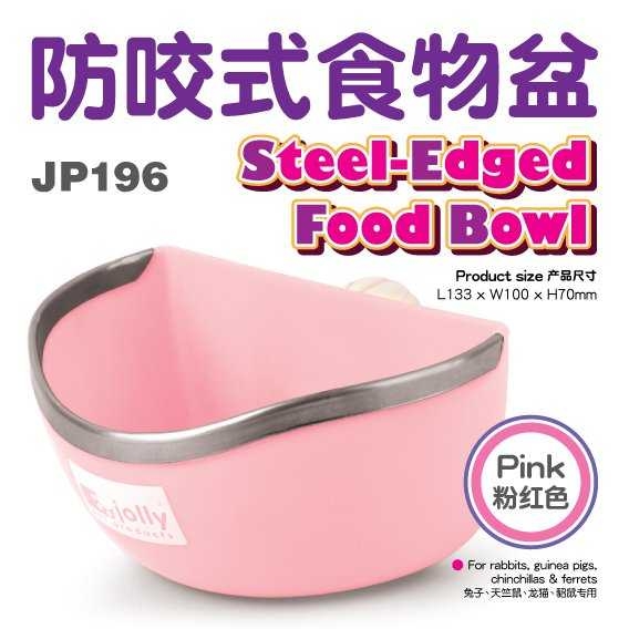 Steel-edged Food Bowl