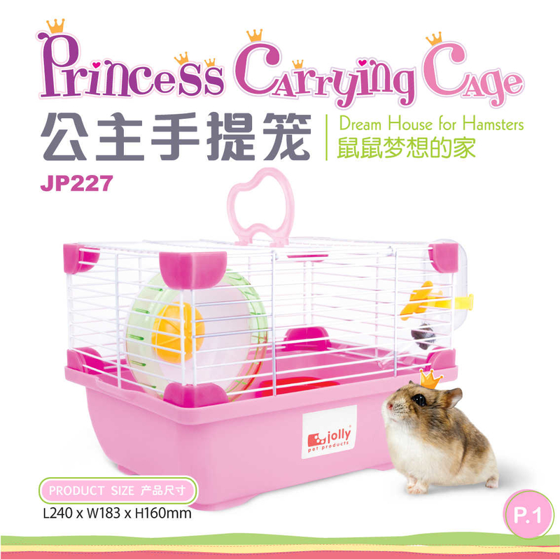 Princess Carrying Cage