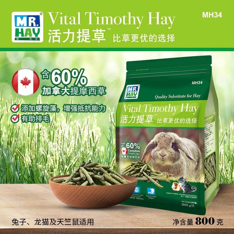 Mr. Hay 活力提草 (800克)