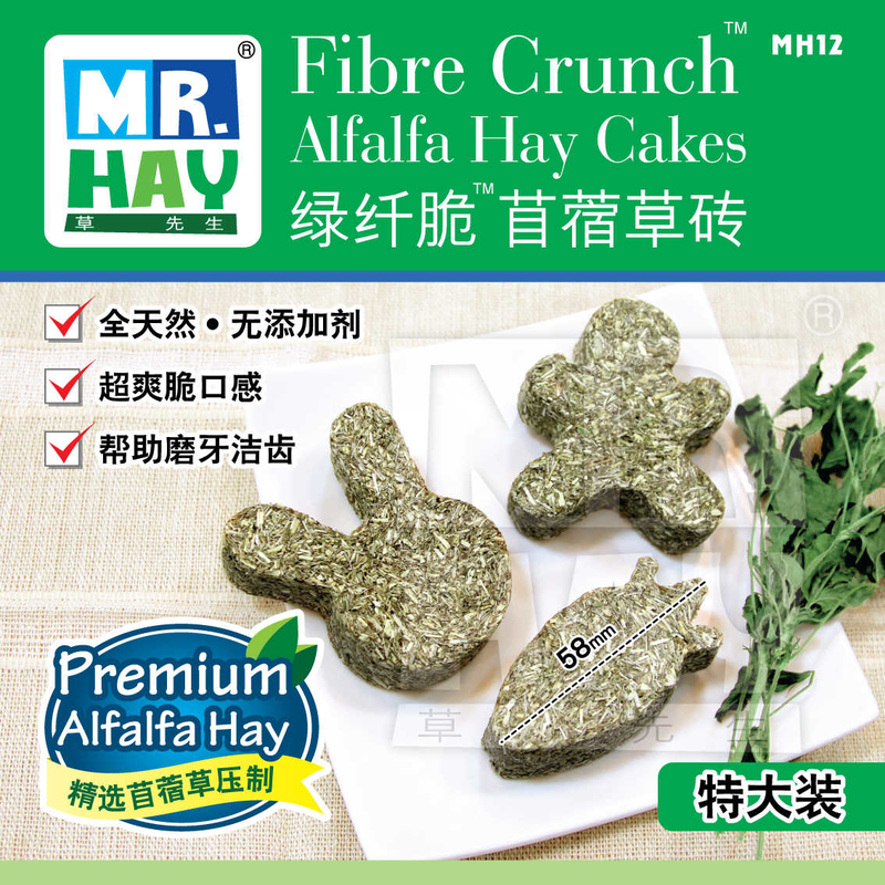 Fibre Crunch®Alfalfa Hay Cakes (Large)
