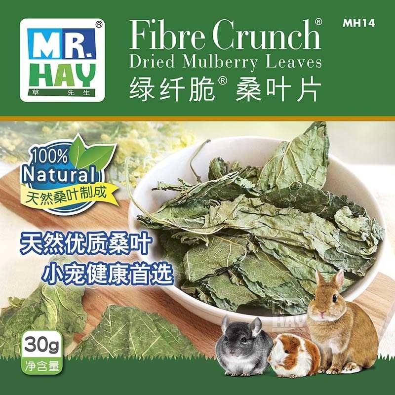 Fibre Crunch® Dried Mulberry Leaves